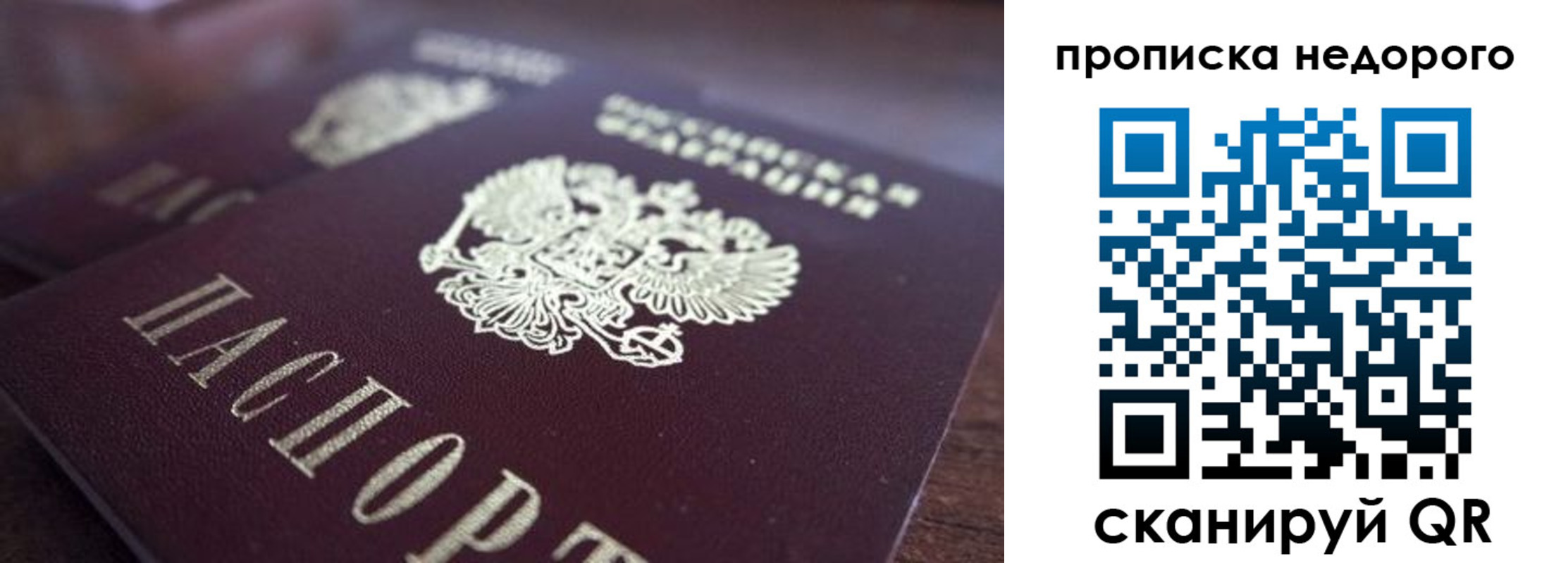 прописка штамп в Нефтегорске