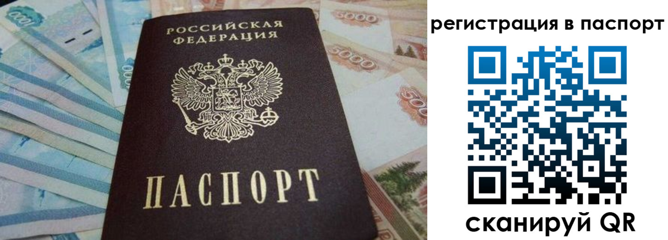 временная регистрация в квартире в Нефтегорске