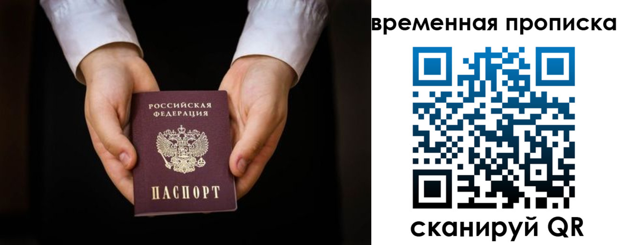 где прописаться в Нефтегорске