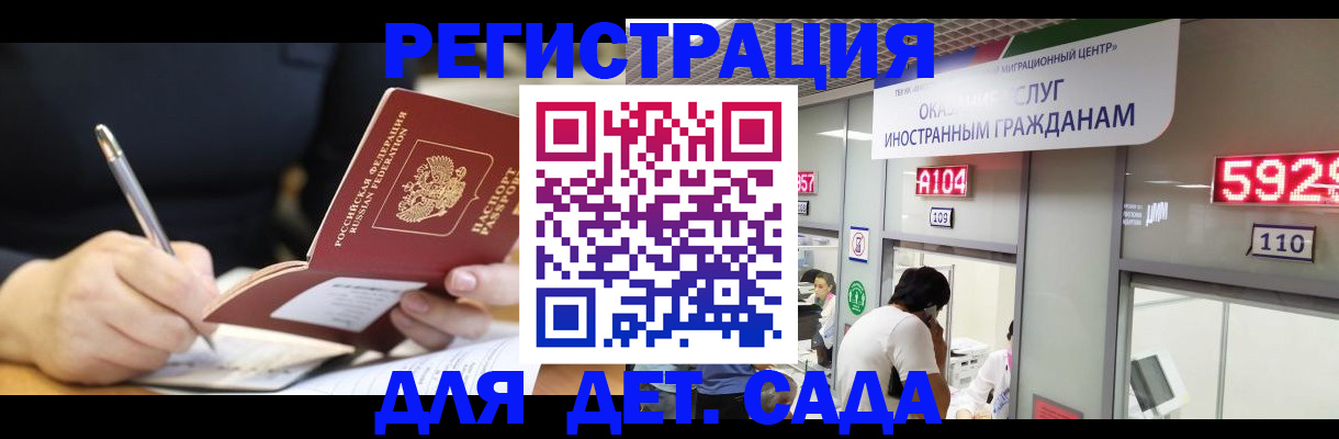 прописка ребенка в Нефтегорске