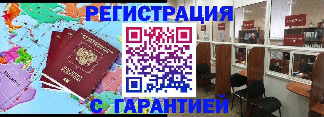 прописка штамп в Нефтегорске