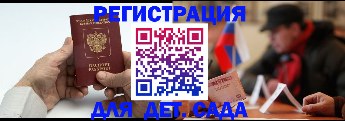 регистрация в Нефтегорске