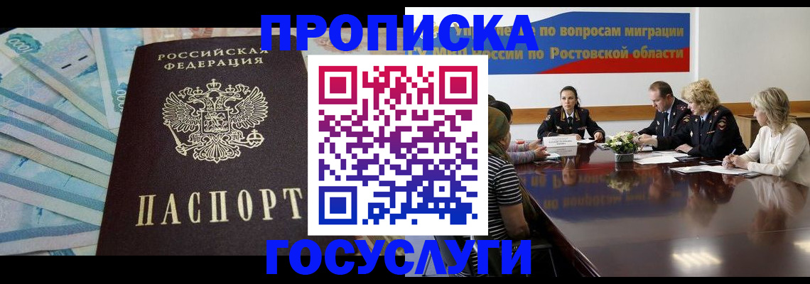 временная регистрация собственник в Нефтегорске