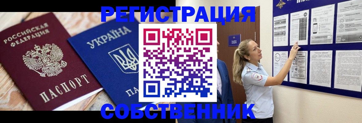 миграционный учет в Нефтегорске